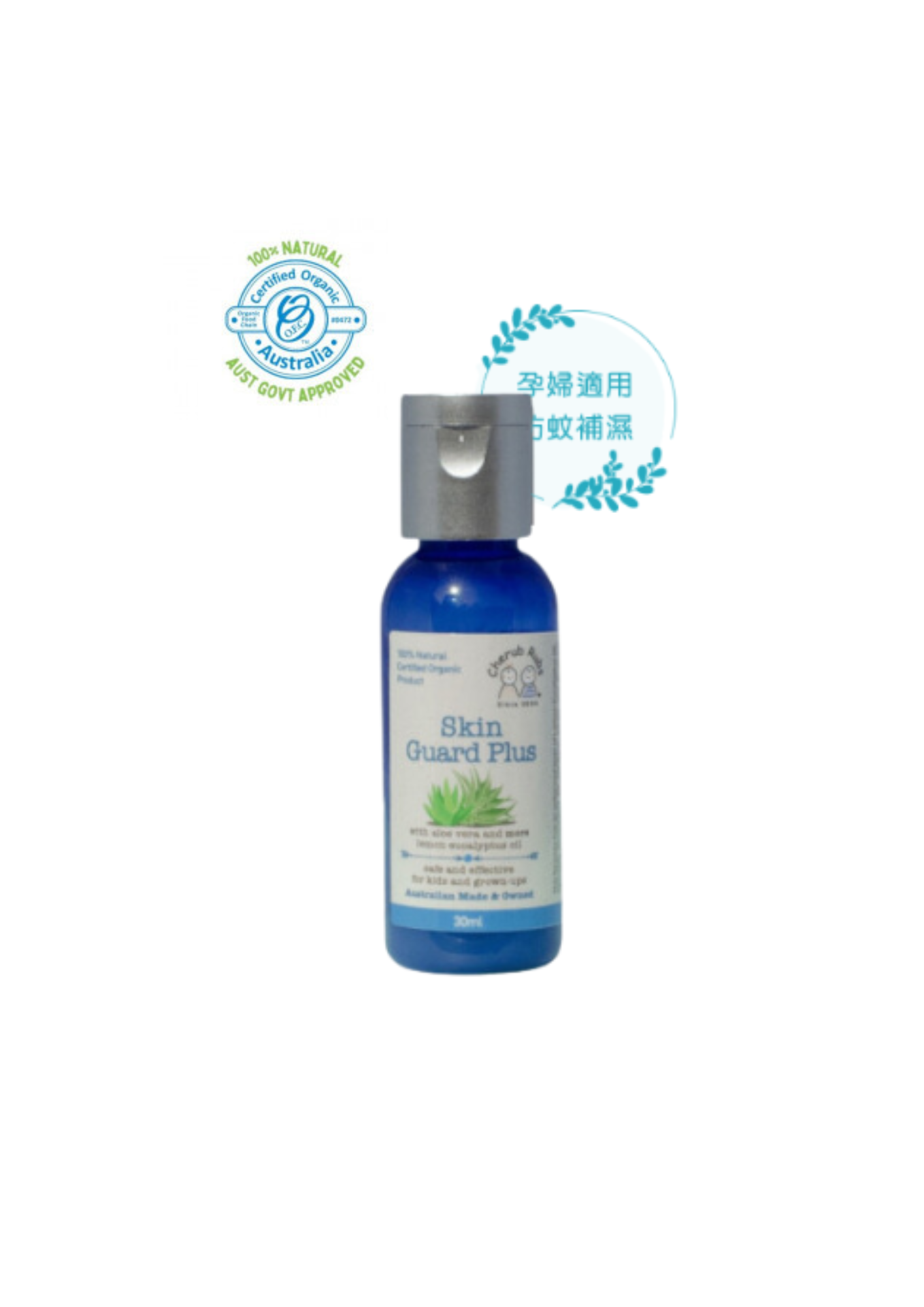 Cherub Rubs_趣樂全天然有機滋潤防蚊蟲露(加強版) 30ml