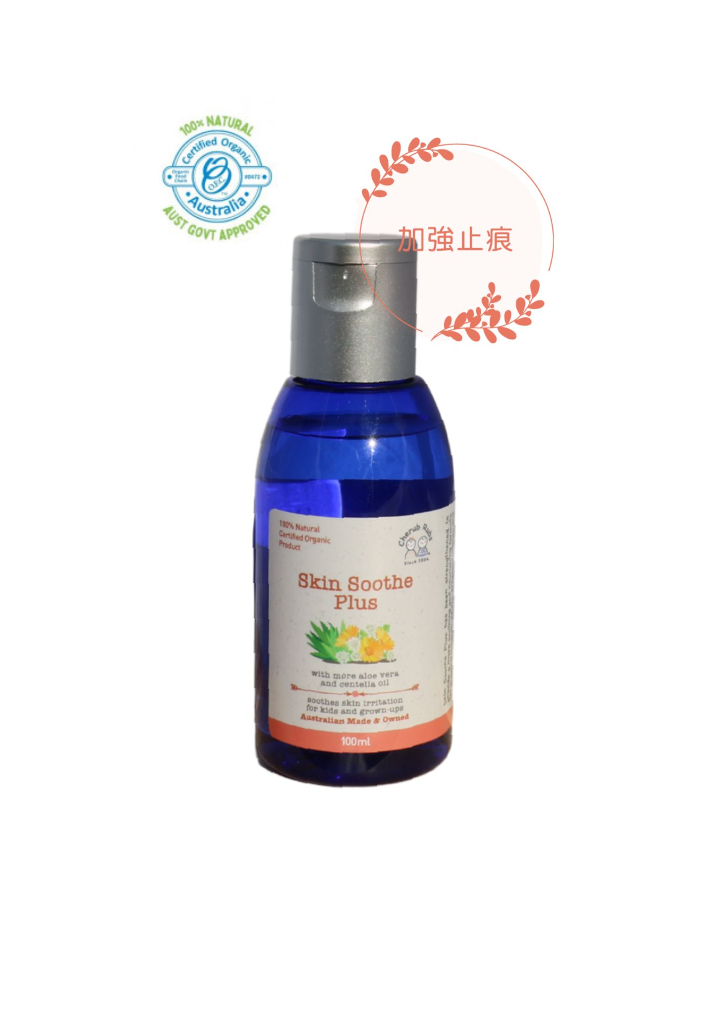 Cherub Rubs_趣樂全天然有機舒緩痕癢露 (加強版) 100ml