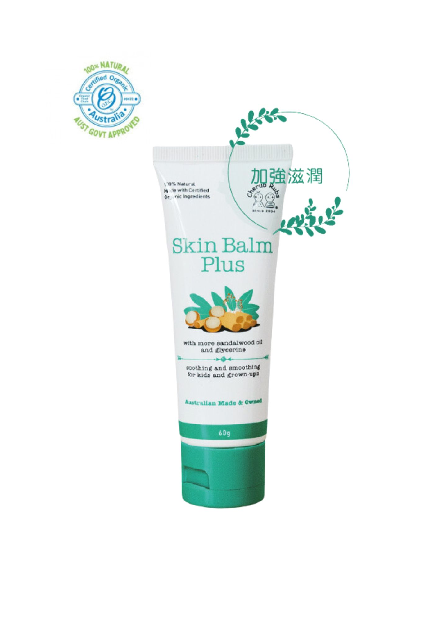 Cherub Rubs_趣樂全天然有機護膚膏 (加強版) 60g