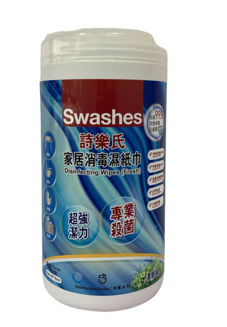 詩樂氏家居消毒濕紙巾80片筒裝 (清新味)