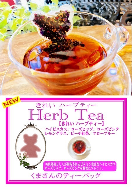Tokunaga Coffee 熊仔花茶 (Beautiful) - 大紅花、玫瑰果、玫瑰粉、檸檬草 2g x 2包