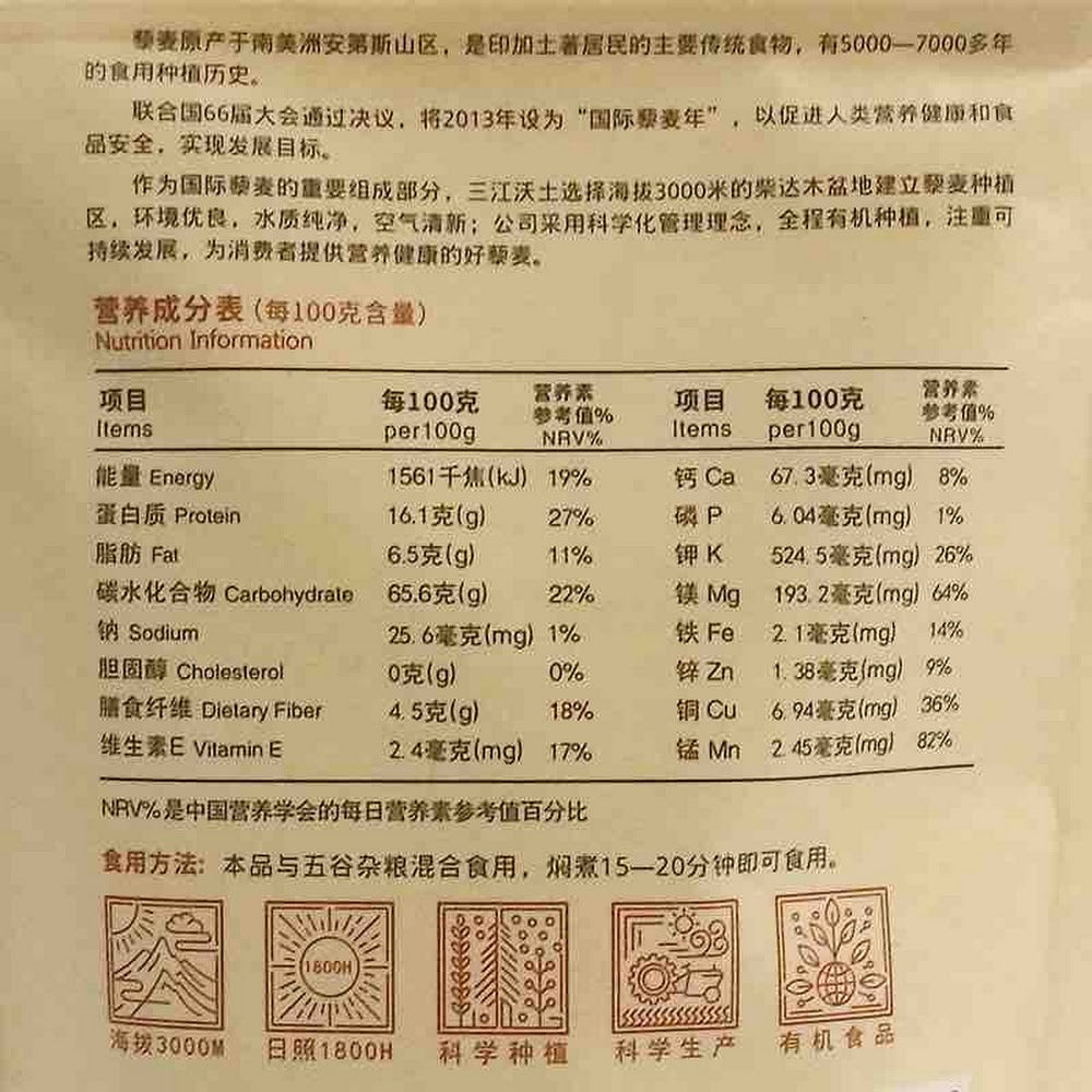 三江沃土藜麥 500g