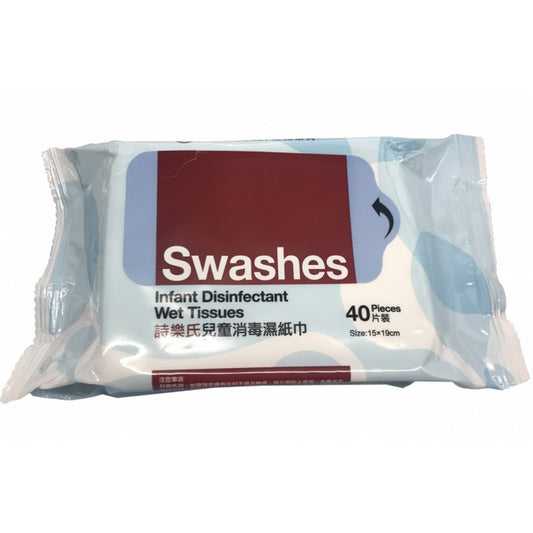 詩樂氏兒童消毒濕紙巾 (40片裝)