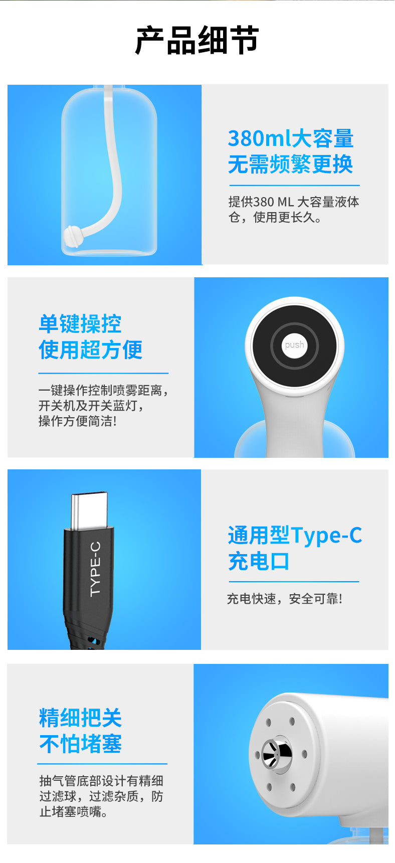 納米噴霧消毒機 (300ml/380ml)
