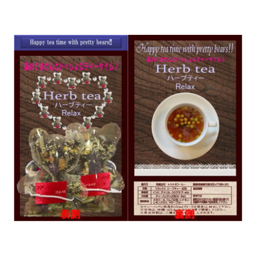 Tokunaga Coffee 熊仔茶包 (Relax) - 洋甘菊、蘋果茶、肉桂、檸檬草、錦葵藍 2g x 2包