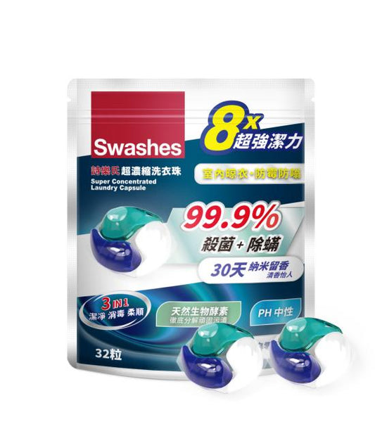 詩樂氏超濃縮洗衣珠