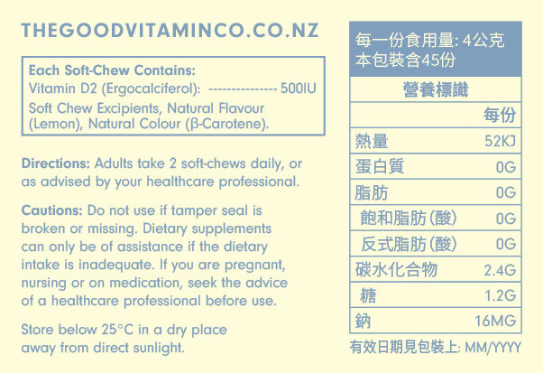 The Good Vitamin Co. 成人維他命D軟糖 (骨骼健康) (90粒)
