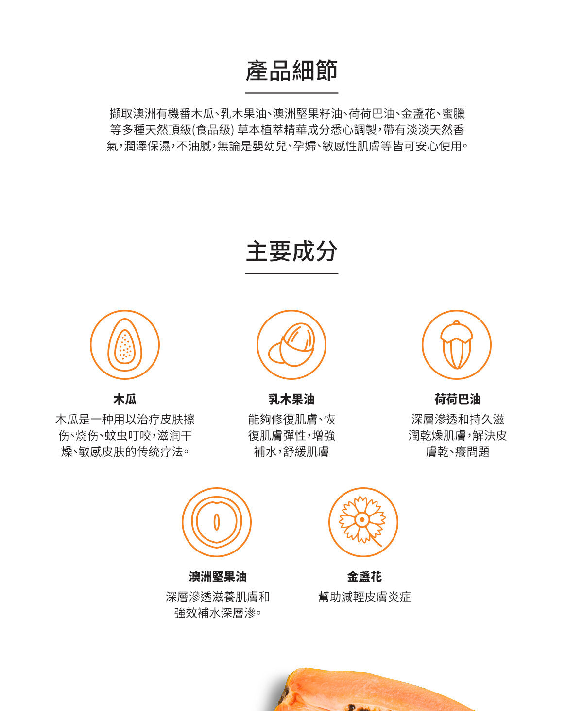 P'ure Papayacare 木瓜滋養潤唇膏 10g