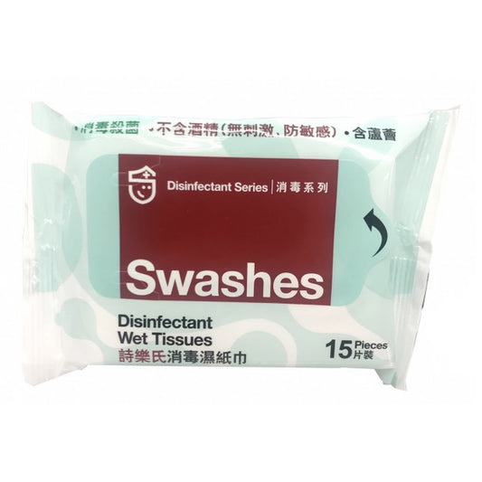 詩樂氏消毒濕紙巾 (10片裝/15片裝/80片裝)
