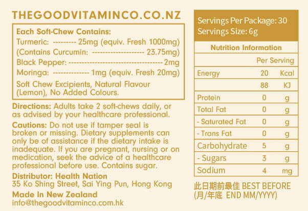 The Good Vitamin Co. 成人姜黃素軟糖 (60粒)