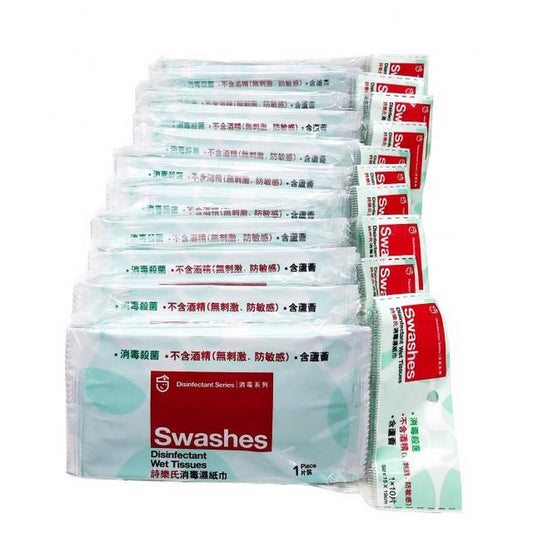 詩樂氏消毒濕紙巾 (10片裝/15片裝/80片裝)