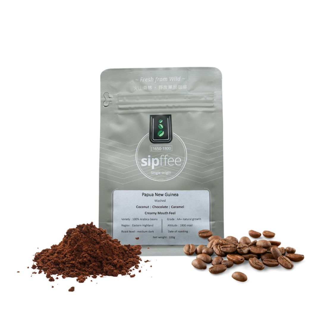 Sipffee 火山野放1800海拔 PNG咖啡熟豆 / 咖啡粉 (100g / 200g)