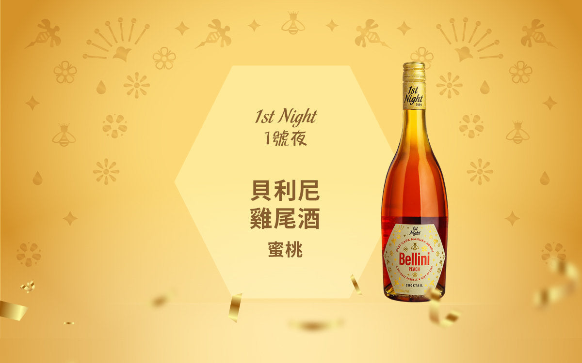 1st Knight Bellini 麥蘆卡蜜桃雞尾氣泡酒 (9%) 750ml