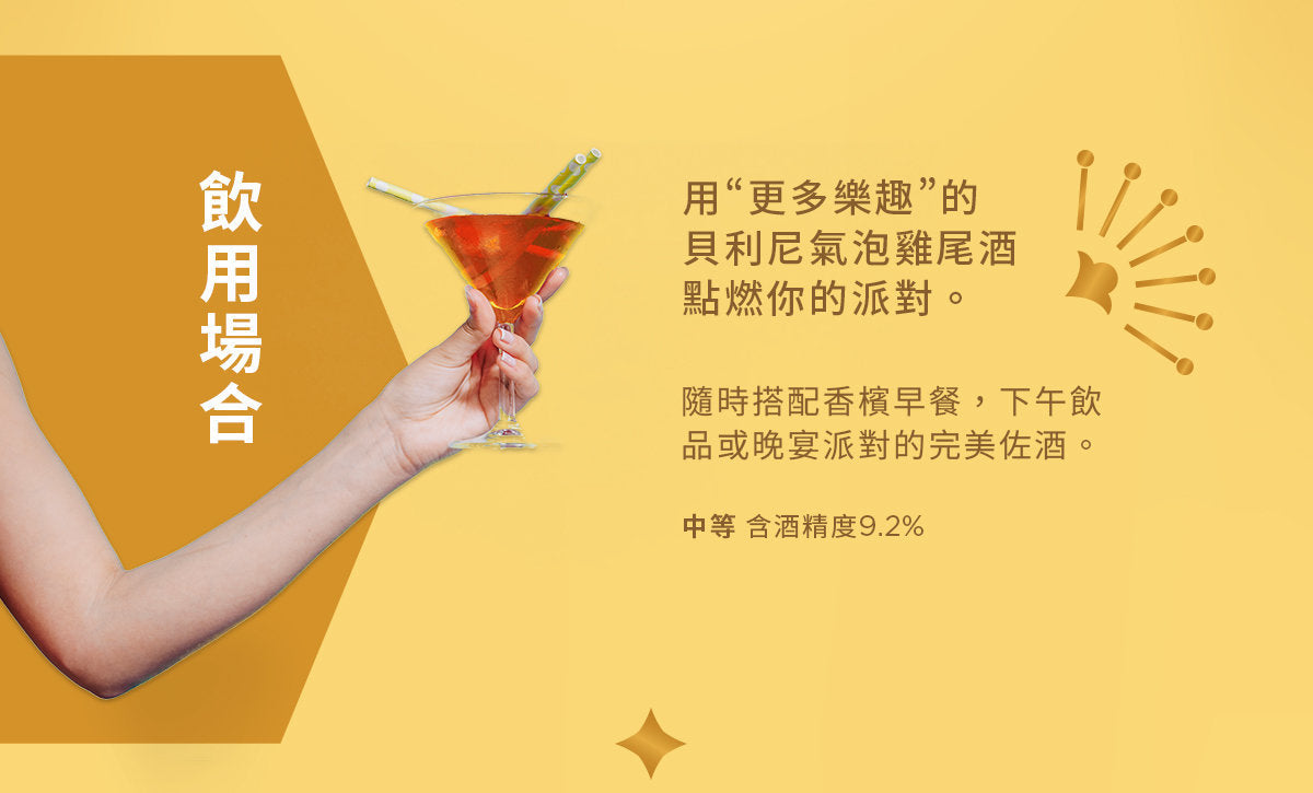 1st Knight Bellini 麥蘆卡蜜桃雞尾氣泡酒 (9%) 750ml