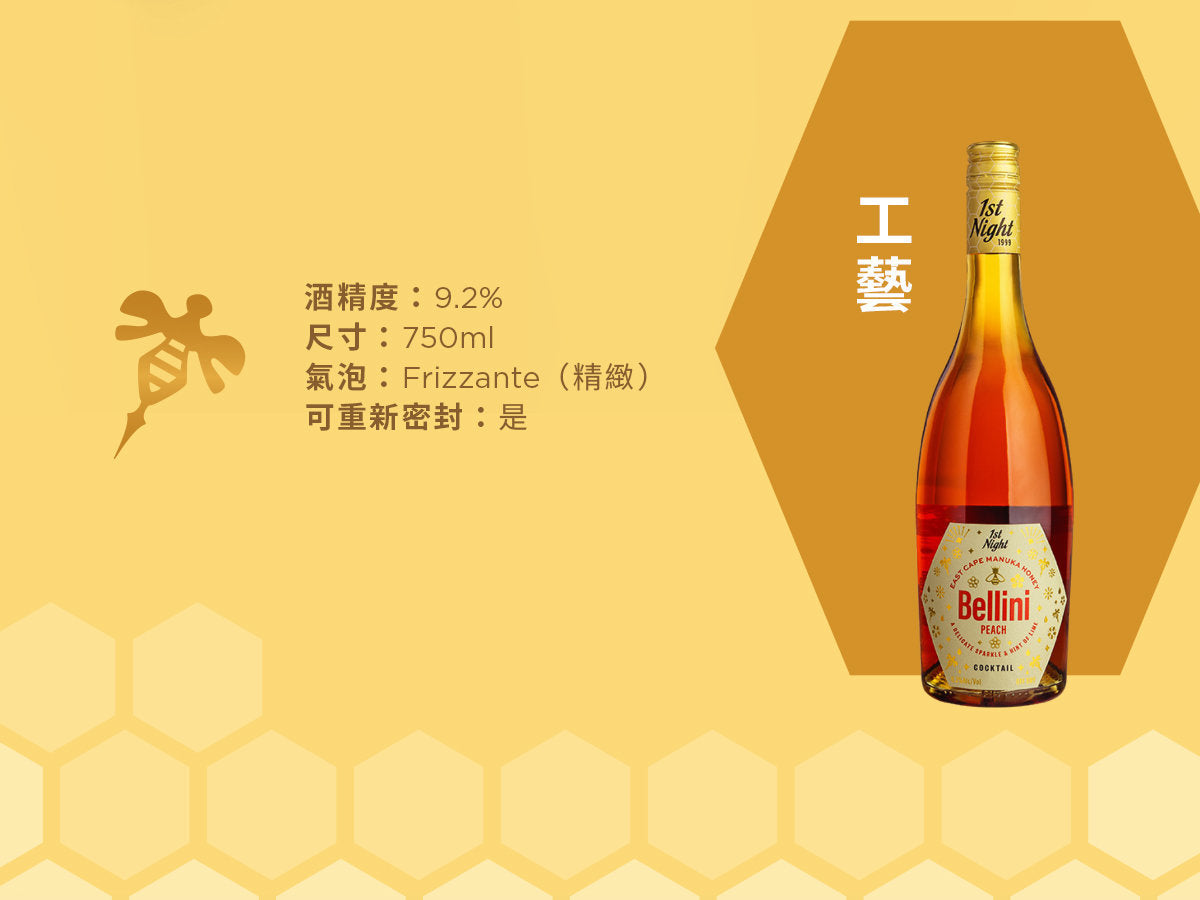 1st Knight Bellini 麥蘆卡蜜桃雞尾氣泡酒 (9%) 750ml
