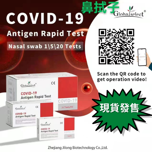 Global Select COVID-19 快速測試包 (鼻拭子) 買1送2 SG DIAGNOSTICS快速抗原檢測 平均價$4