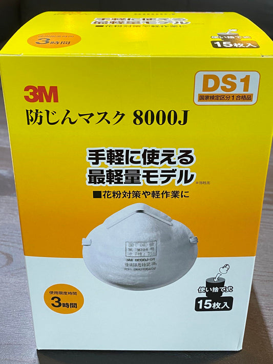3M 8000J口罩 (15個)