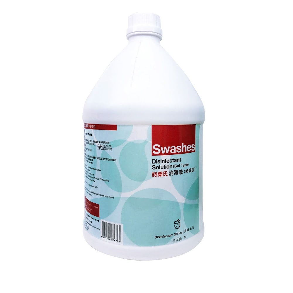 詩樂氏消毒搓手啫喱 (75%酒精) (50ml/500ml/4L)