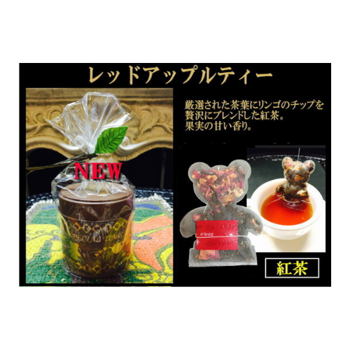 Tokunaga Coffee 熊仔茶罐 (啡) - 紅茶、蘋果片 2g x 5包