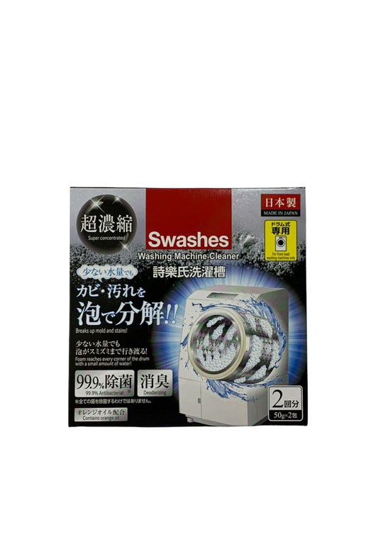 詩樂氏洗濯槽 50g*2包/盒
