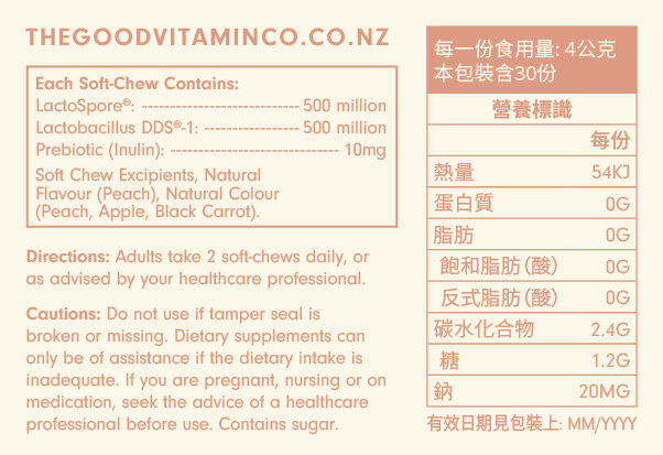 The Good Vitamin Co. 成人益生菌軟糖 (60粒)