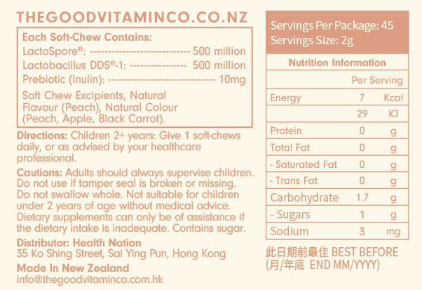 The Good Vitamin Co. 兒童益生菌軟糖 (45粒)